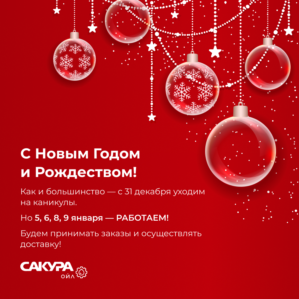 Режим работы в новогодние праздники Режим работы в новогодние праздники